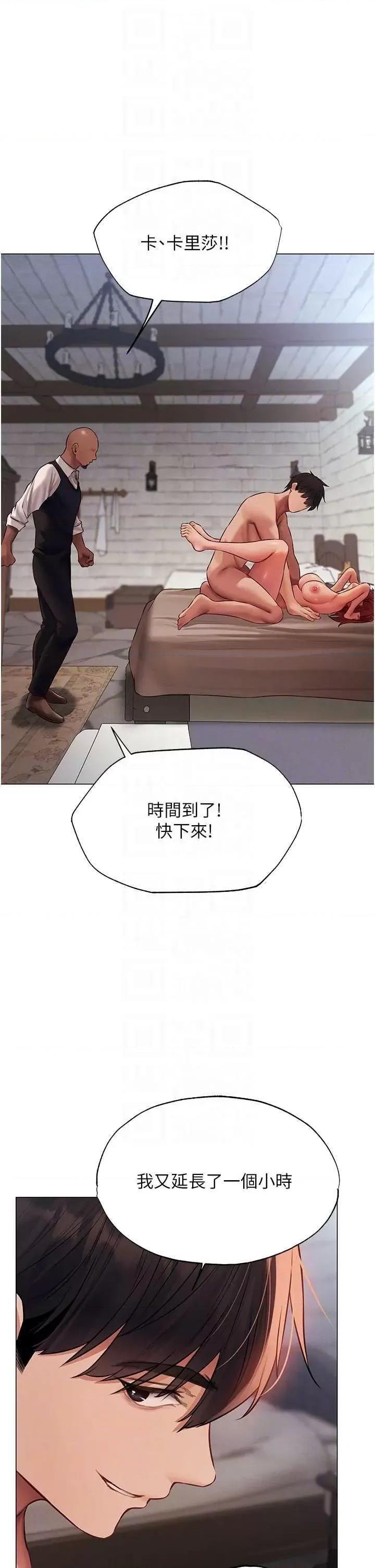 猎人 人妻猎人 41 第24页
