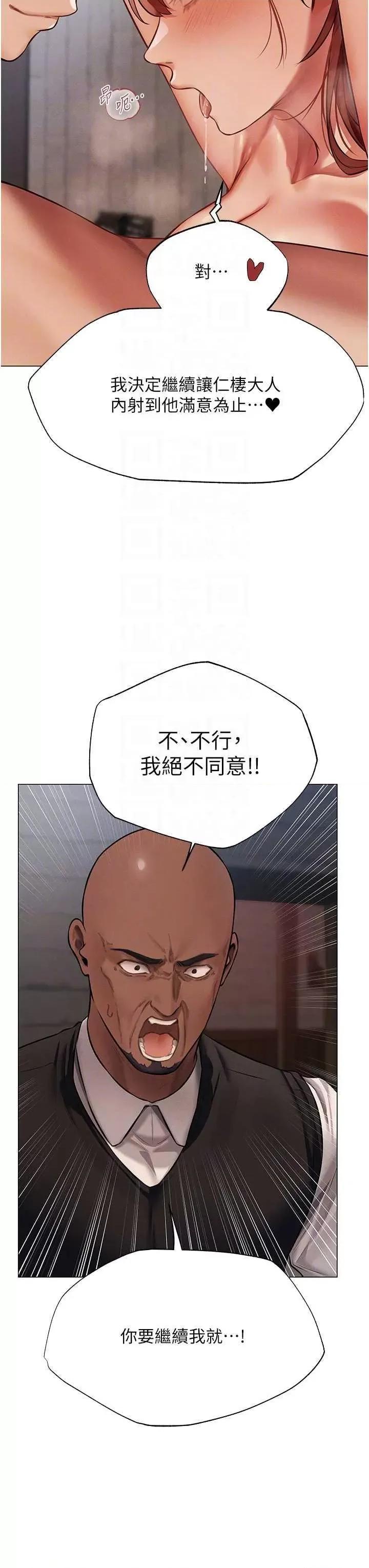 猎人 人妻猎人 41 第26页
