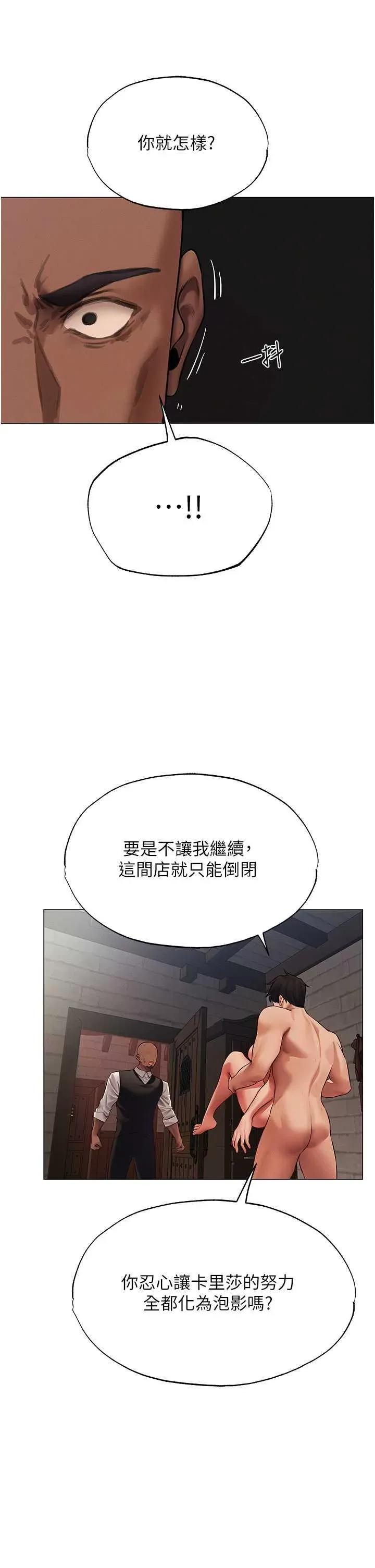 猎人 人妻猎人 41 第27页
