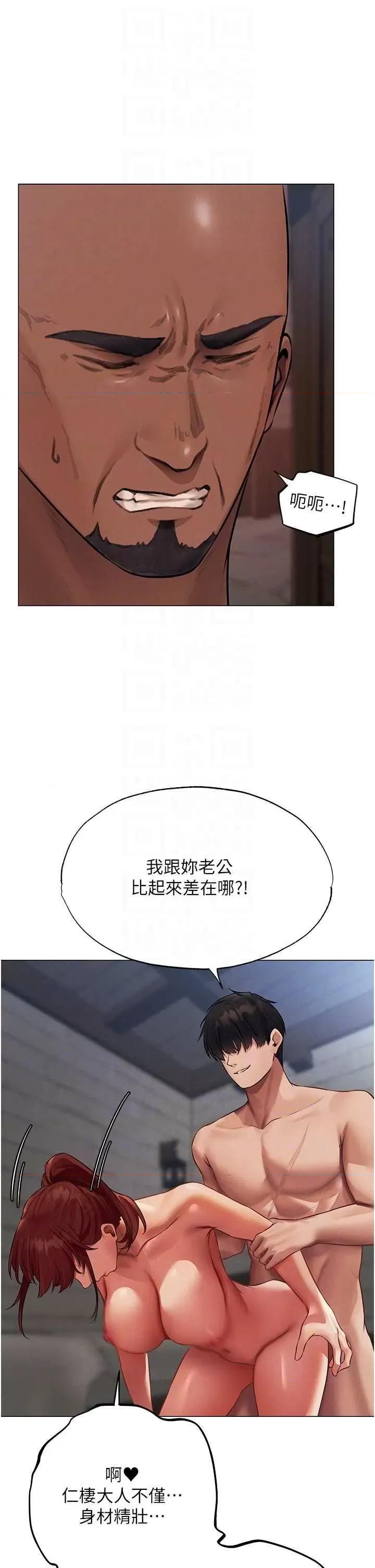 猎人 人妻猎人 41 第30页