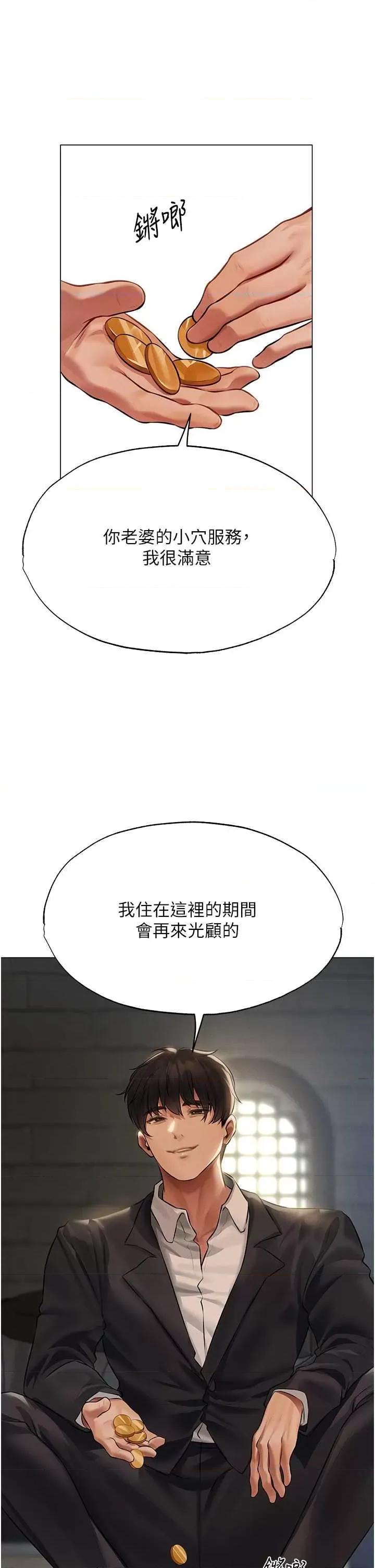 猎人 人妻猎人 41 第37页