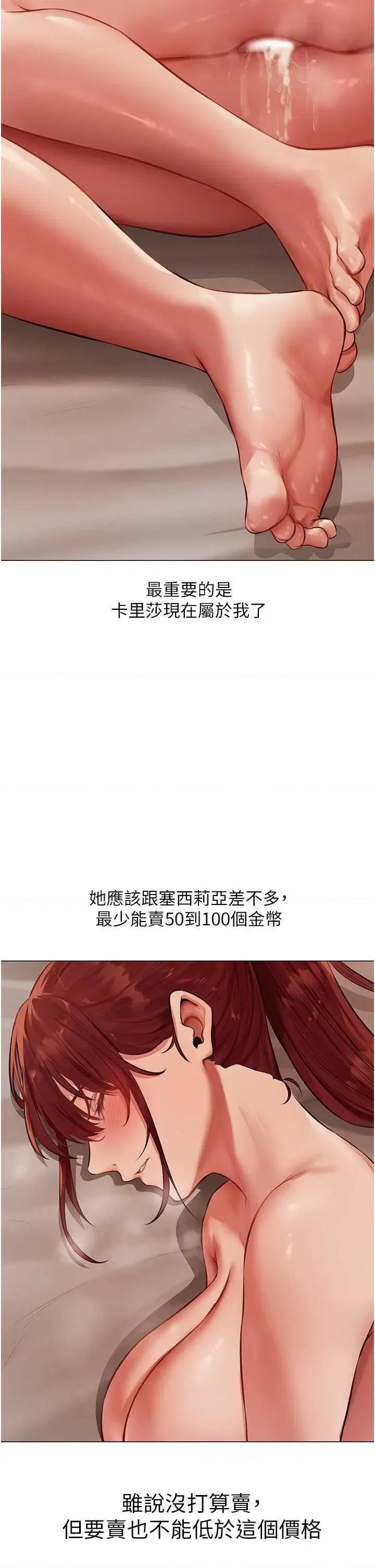 猎人 人妻猎人 41 第39页