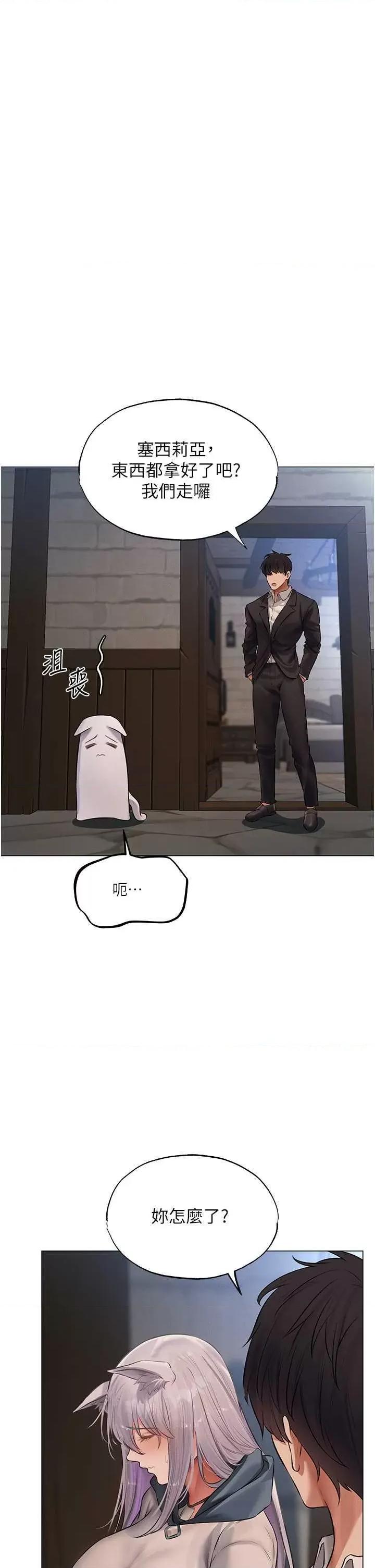 猎人 人妻猎人 41 第40页
