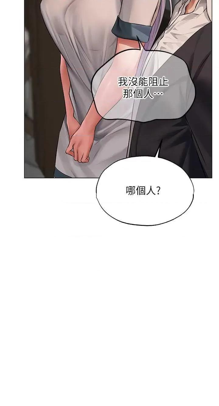 猎人 人妻猎人 41 第41页