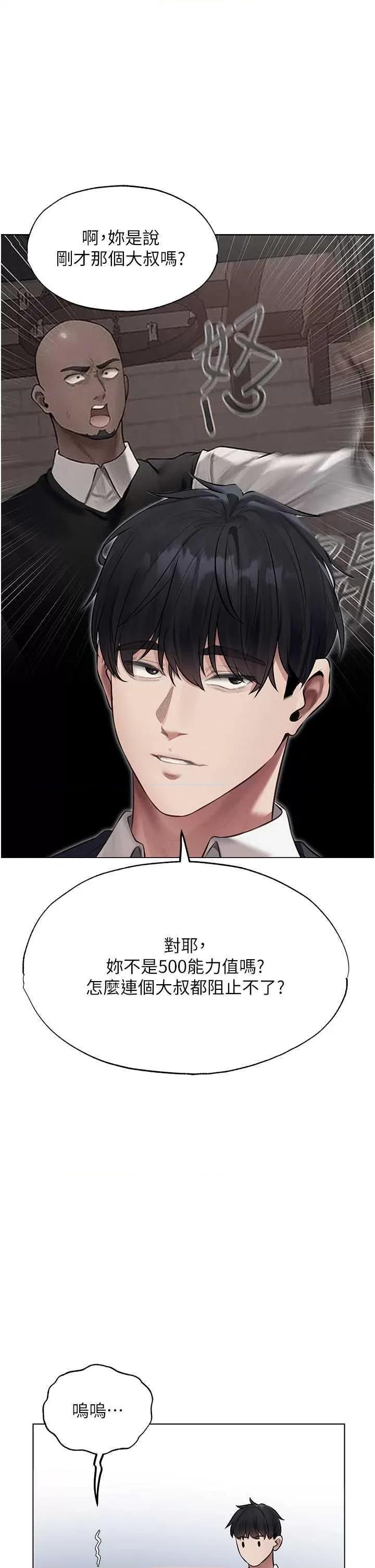 猎人 人妻猎人 41 第42页