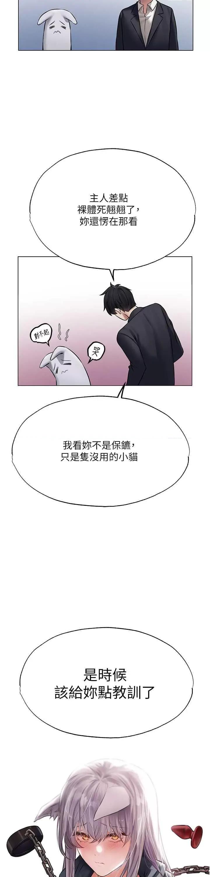 猎人 人妻猎人 41 第43页