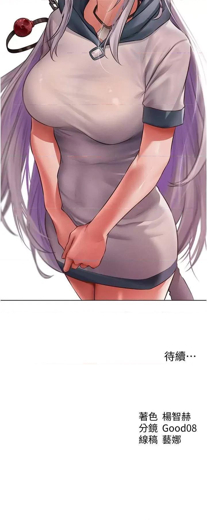 猎人 人妻猎人 41 第44页