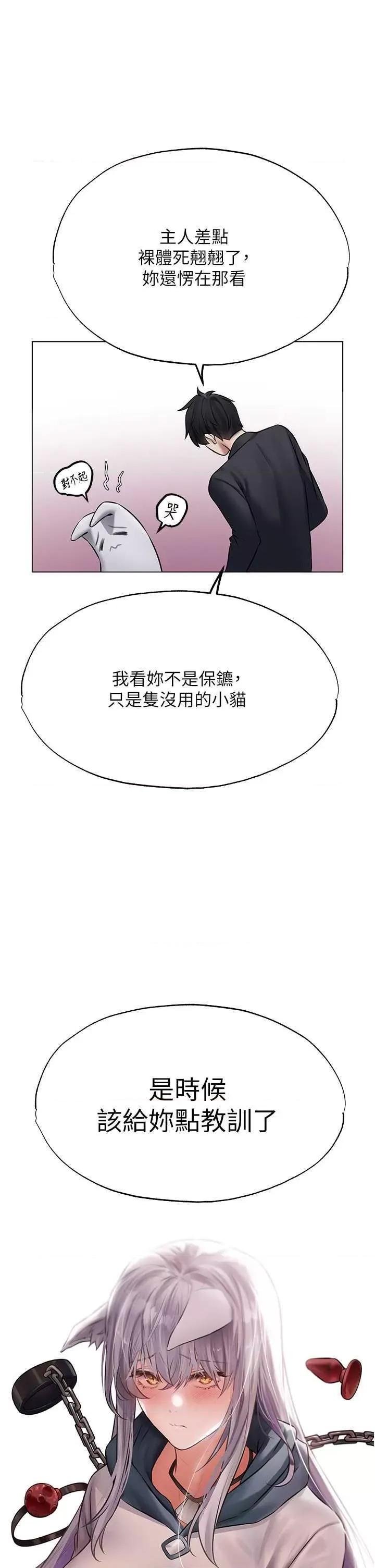 猎人 人妻猎人 42 第4页