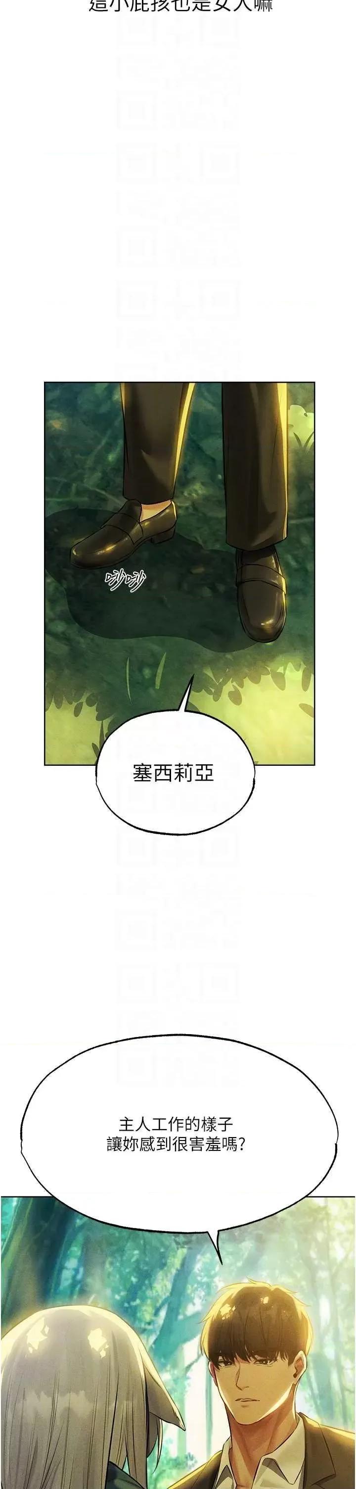 猎人 人妻猎人 42 第10页