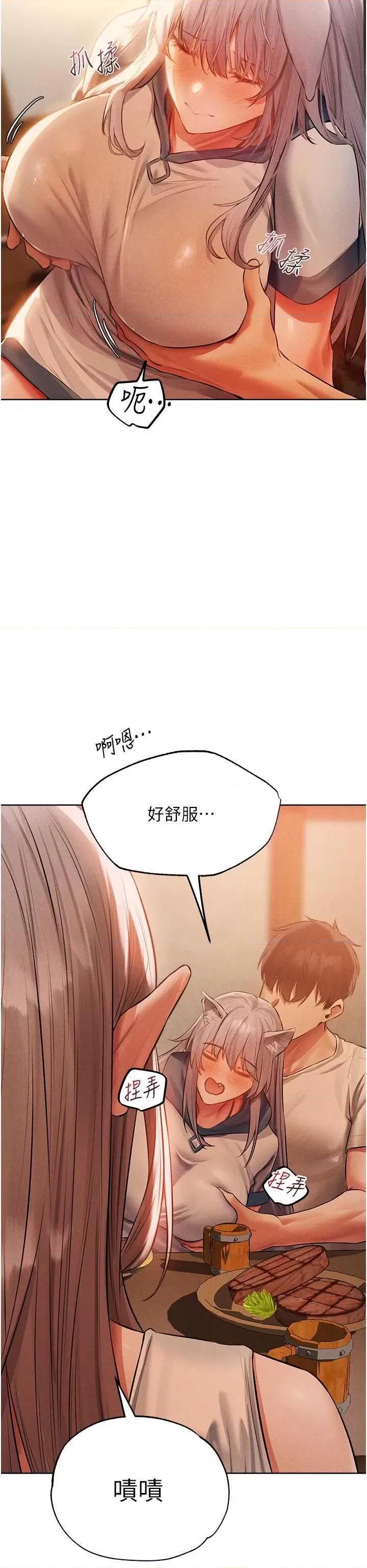 猎人 人妻猎人 42 第20页