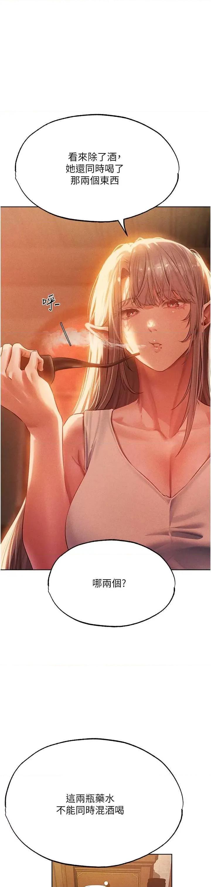 猎人 人妻猎人 42 第21页