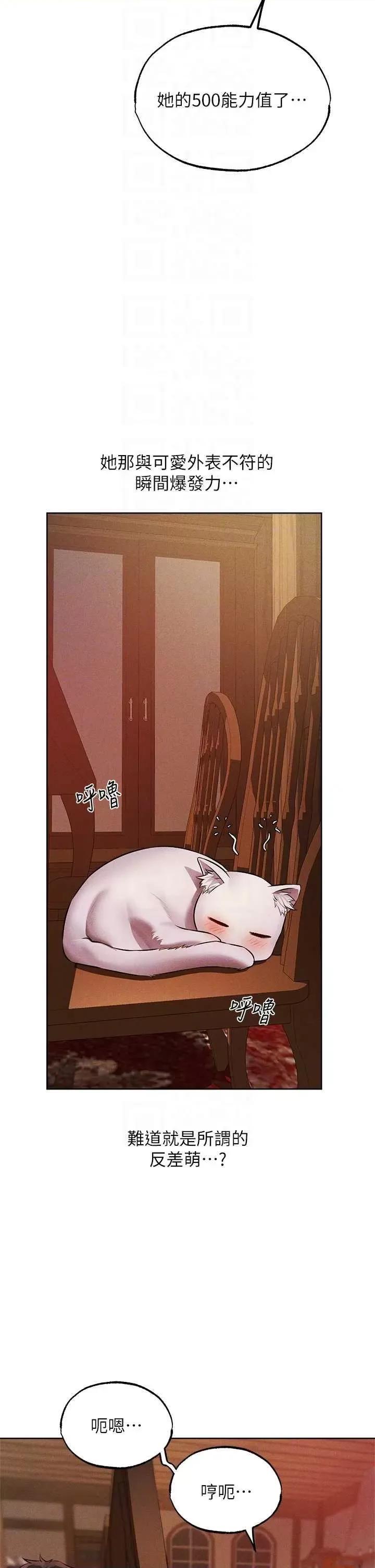 猎人 人妻猎人 42 第28页