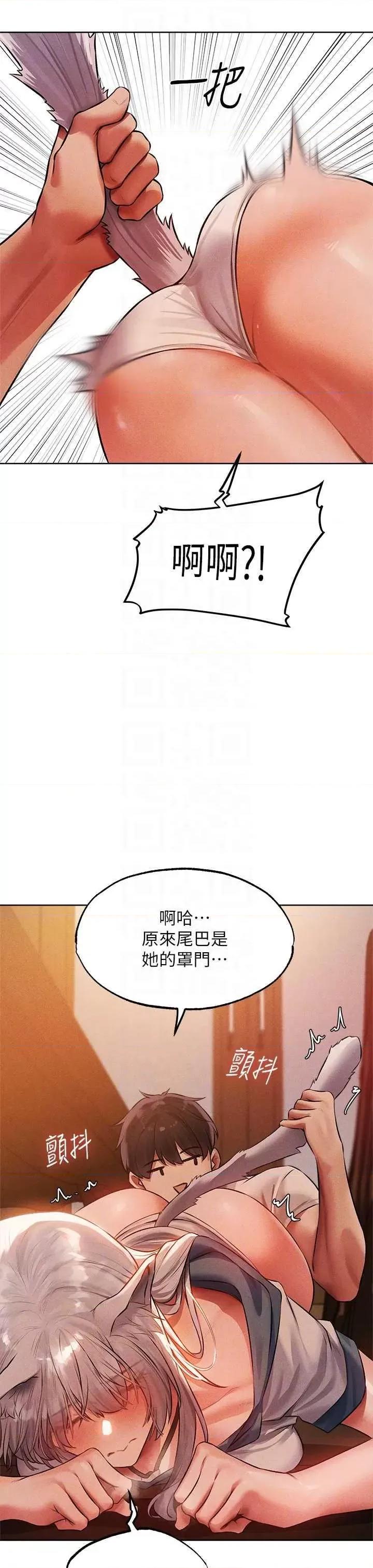 猎人 人妻猎人 42 第30页