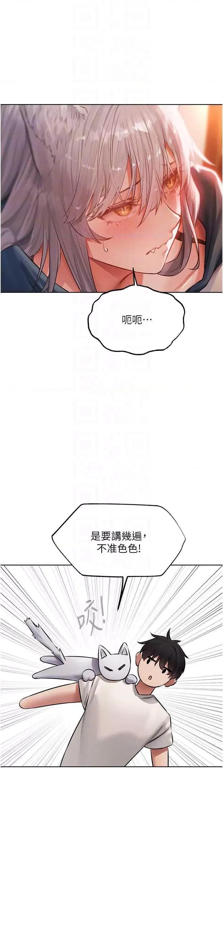 猎人 人妻猎人 42 第32页