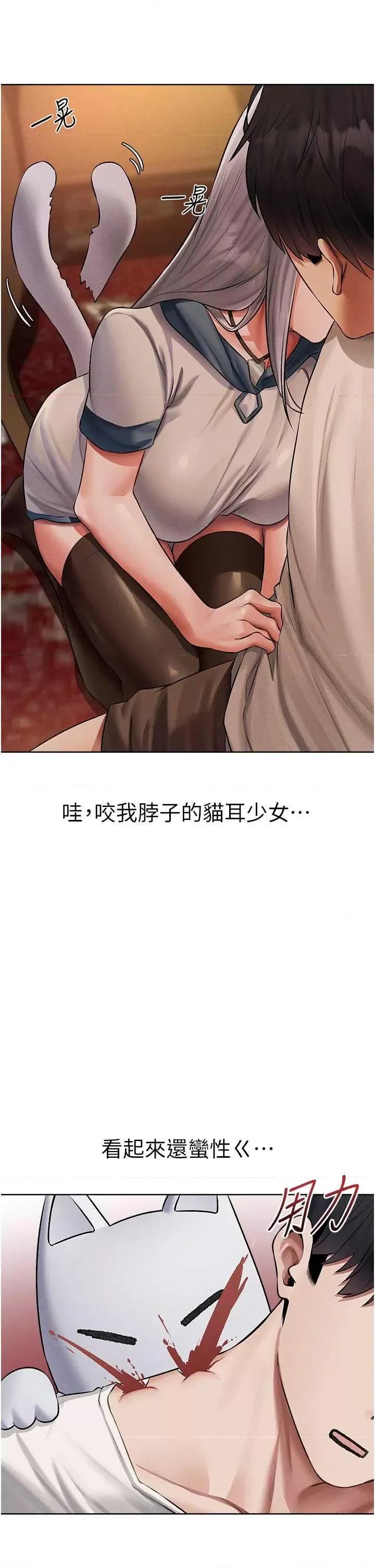 猎人 人妻猎人 42 第33页
