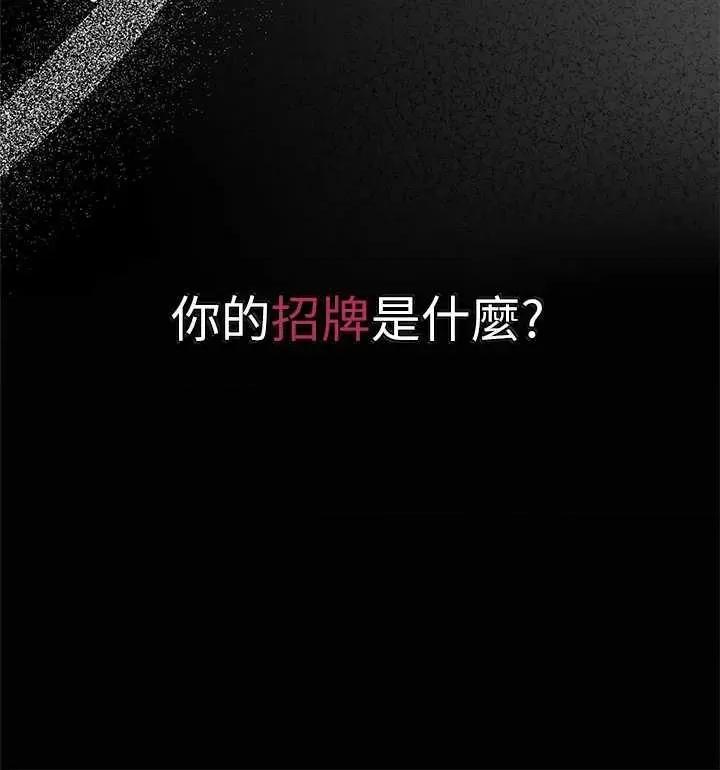 猎人 人妻猎人 42 第40页