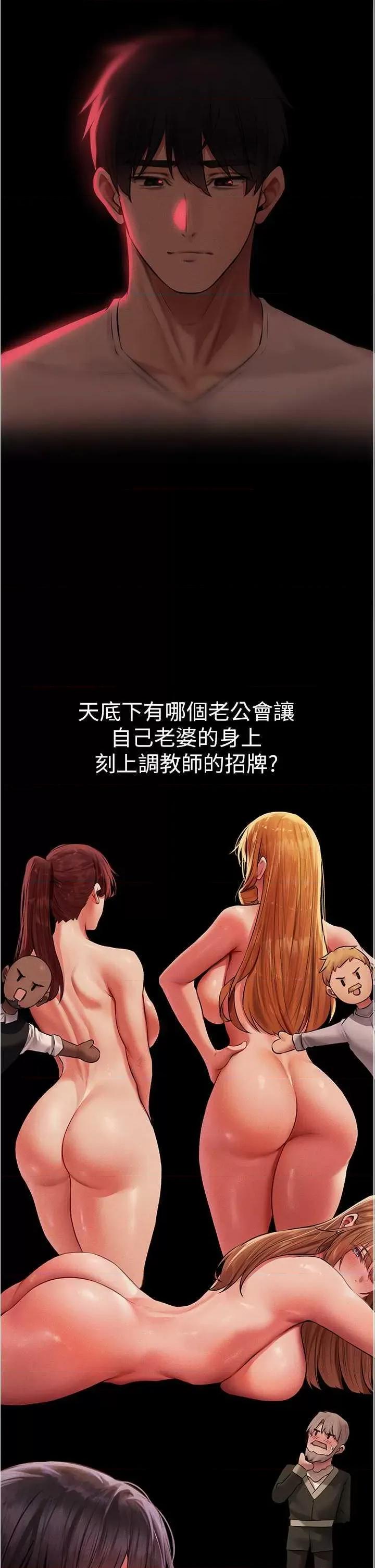 猎人 人妻猎人 42 第42页