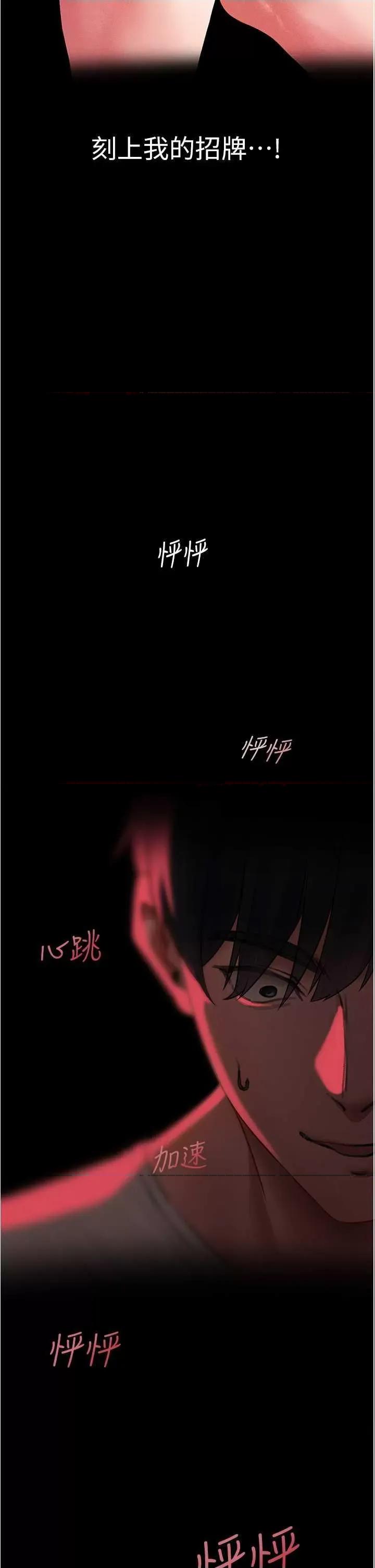 猎人 人妻猎人 42 第44页