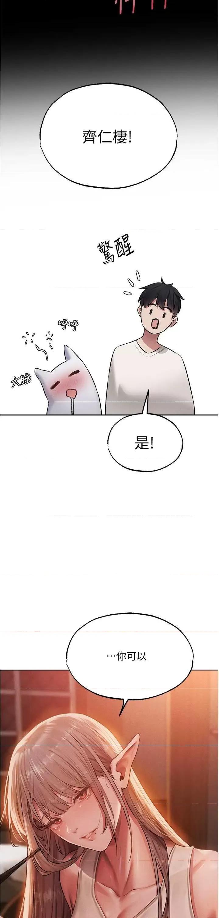 猎人 人妻猎人 42 第45页
