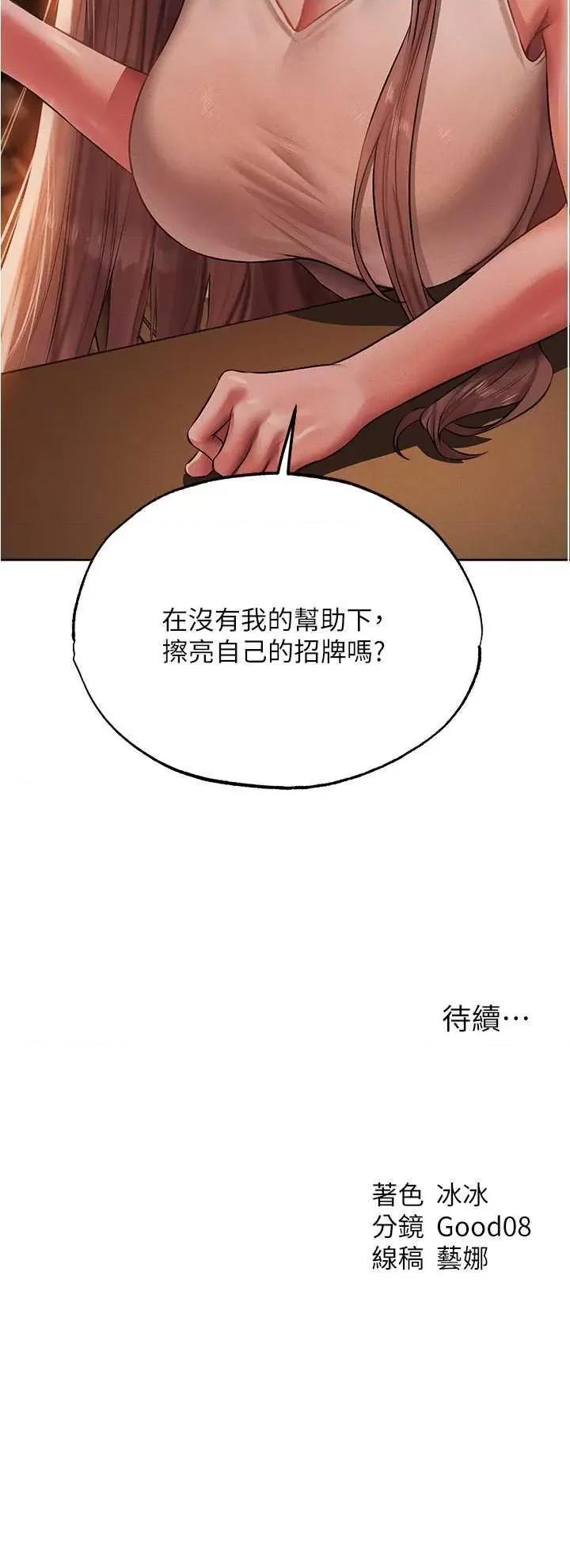 猎人 人妻猎人 42 第46页
