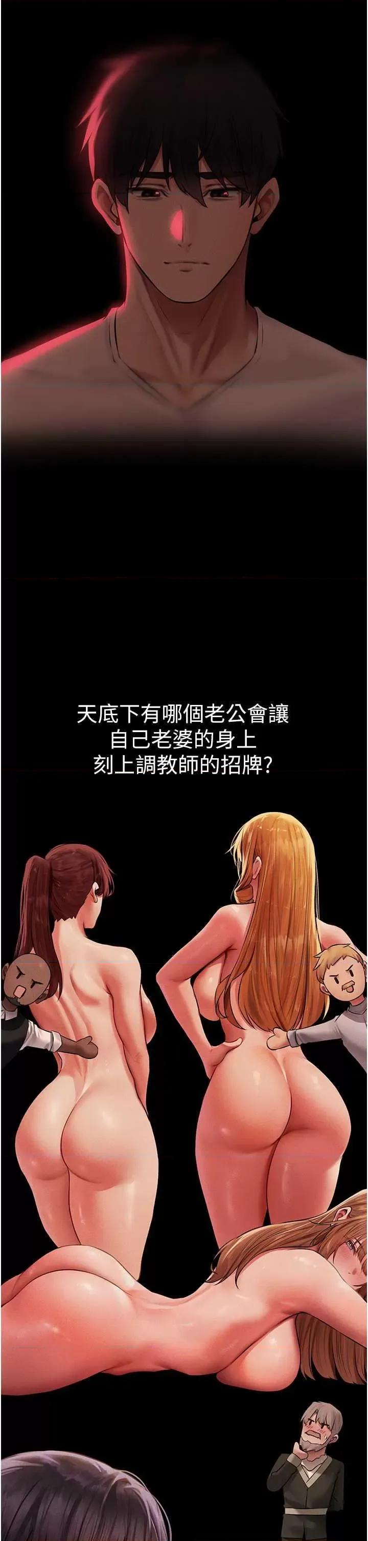 猎人 人妻猎人 43 第2页
