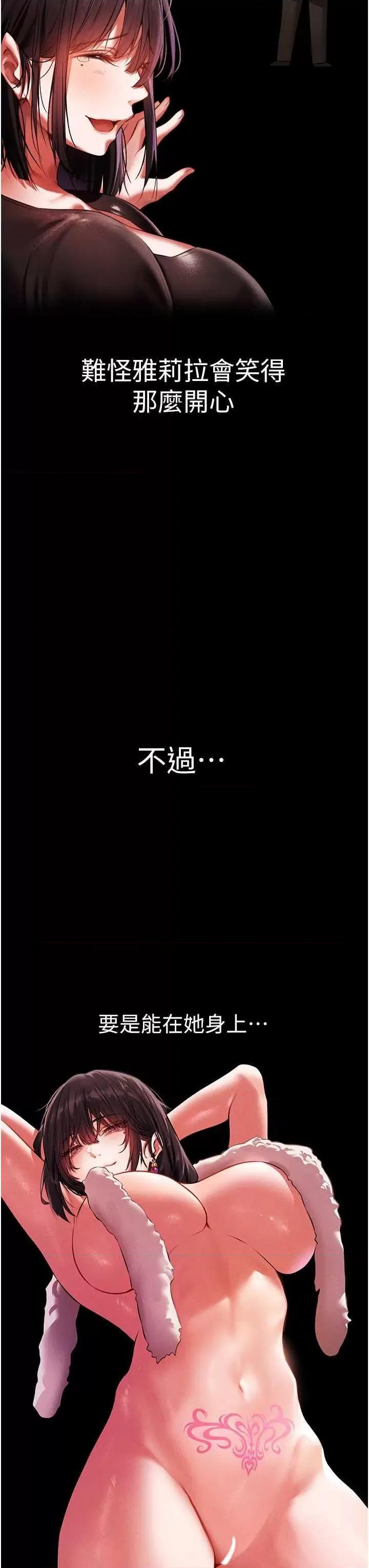 猎人 人妻猎人 43 第3页