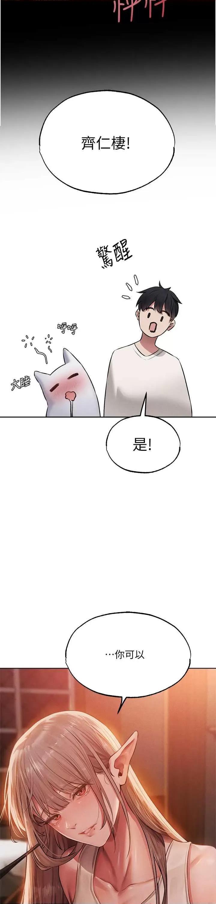猎人 人妻猎人 43 第5页