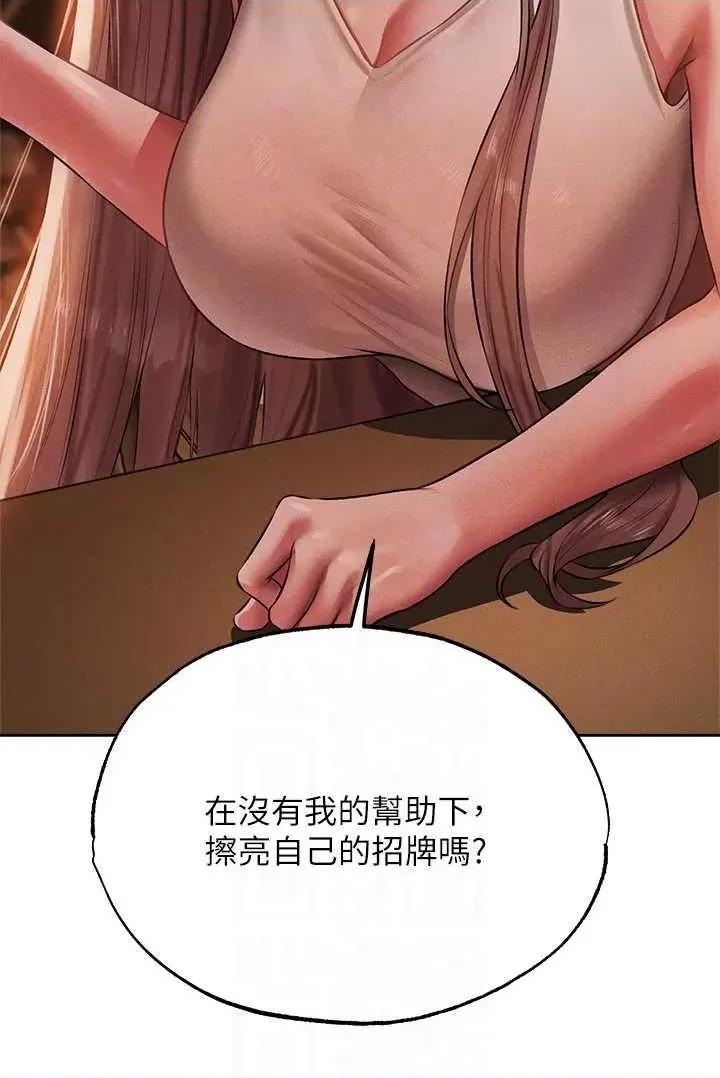 猎人 人妻猎人 43 第6页