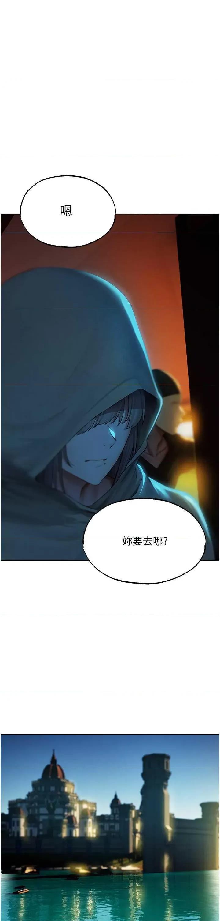 猎人 人妻猎人 43 第8页