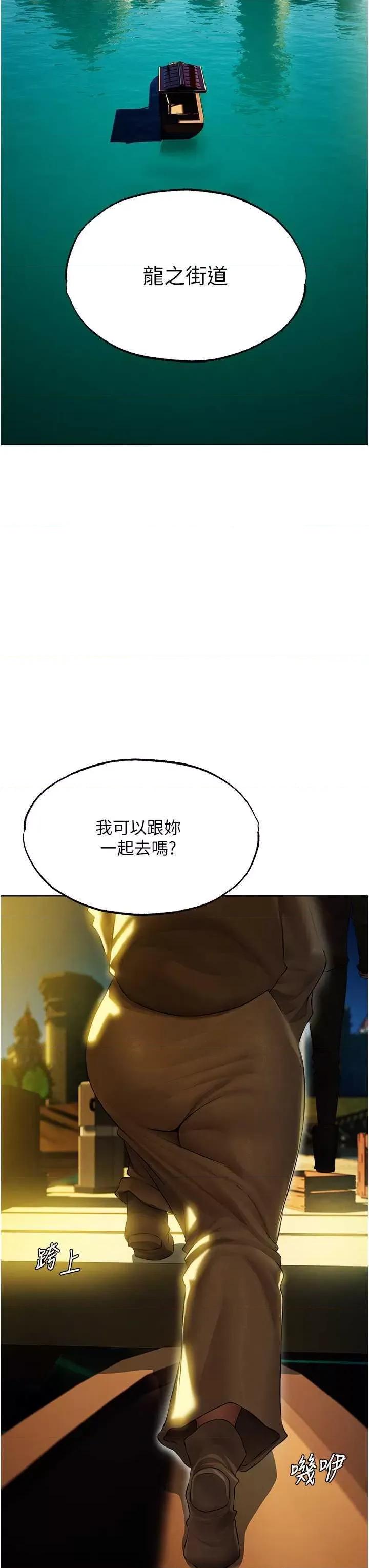 猎人 人妻猎人 43 第9页