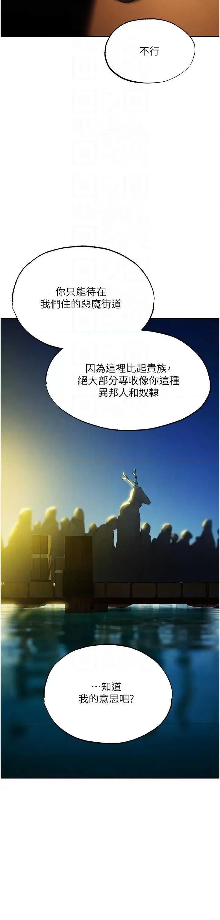 猎人 人妻猎人 43 第10页