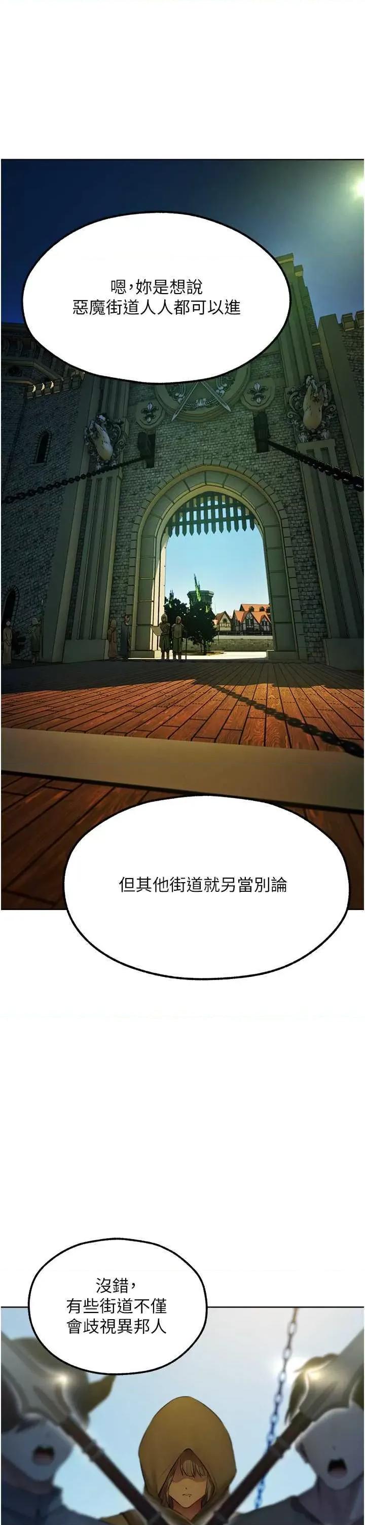 猎人 人妻猎人 43 第11页