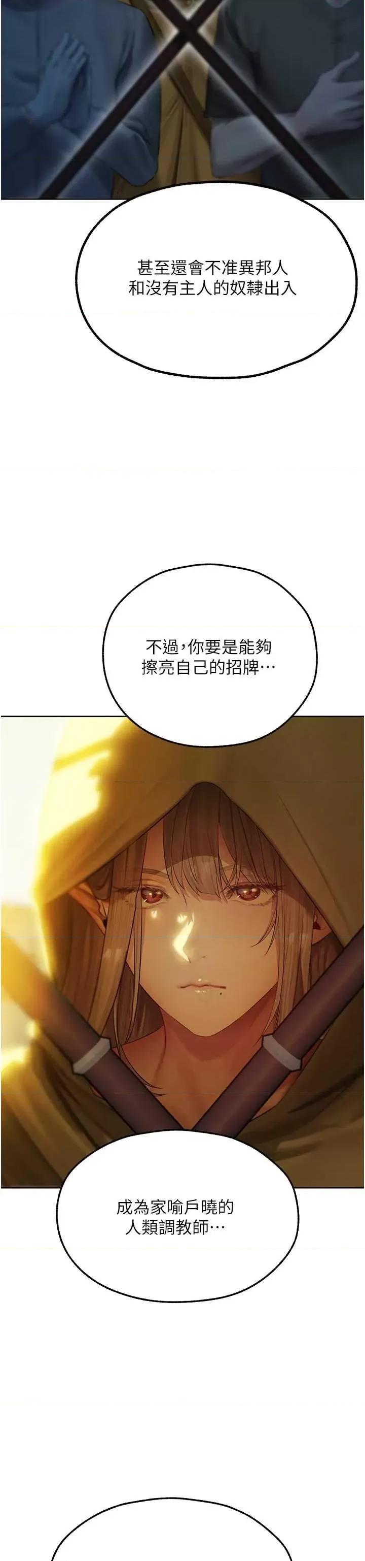 猎人 人妻猎人 43 第12页