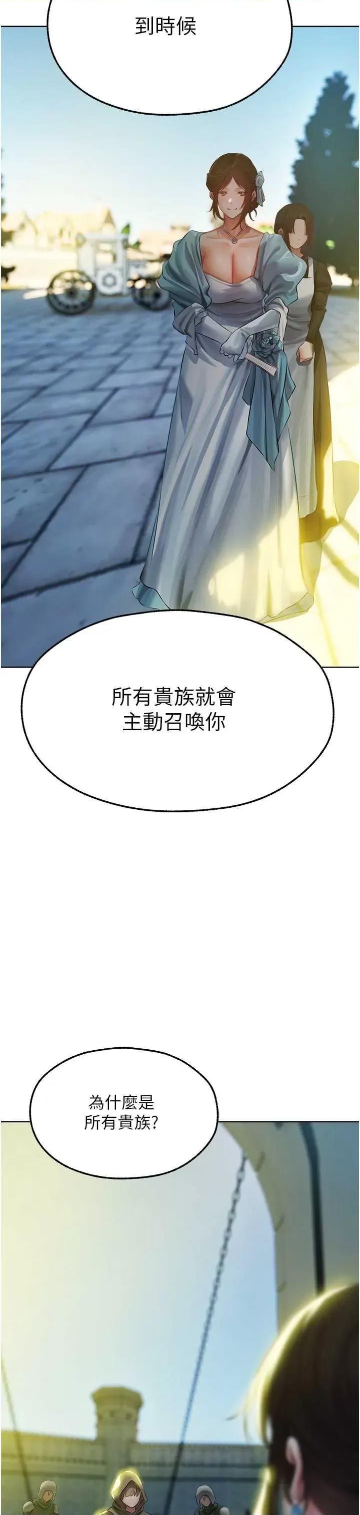 猎人 人妻猎人 43 第13页
