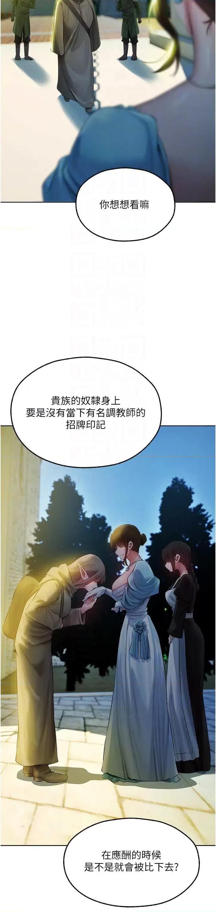 猎人 人妻猎人 43 第14页