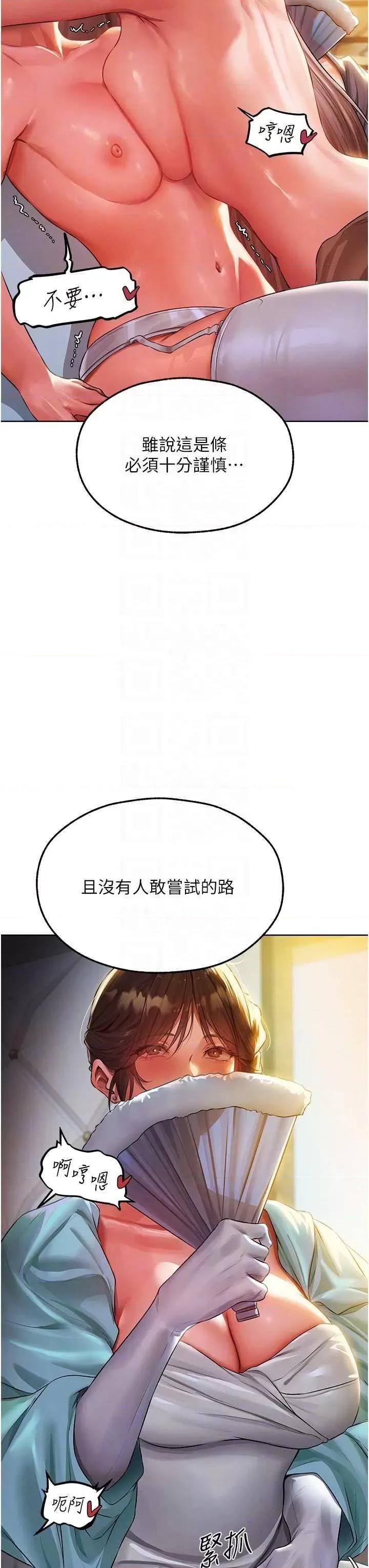 猎人 人妻猎人 43 第18页
