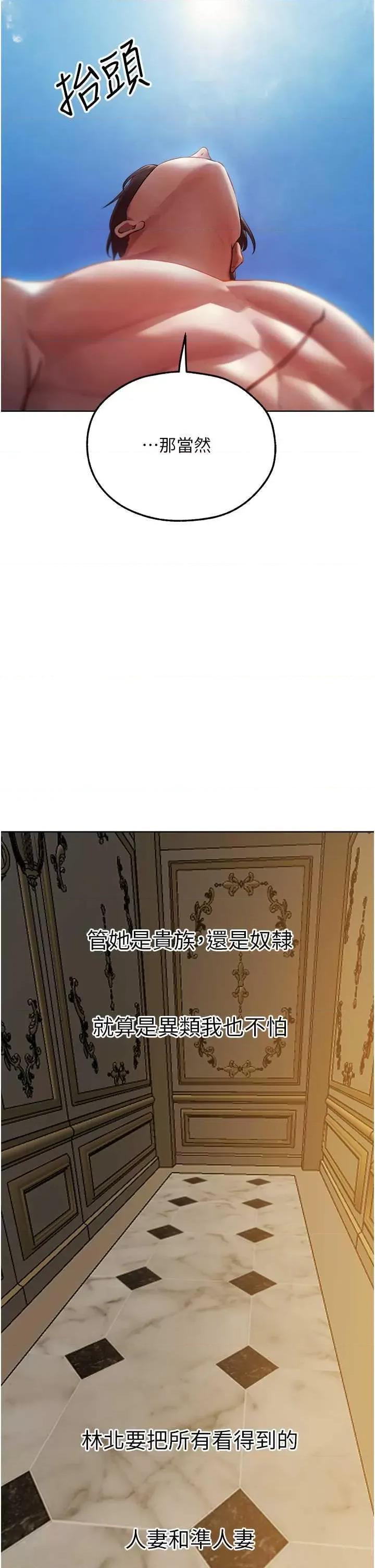 猎人 人妻猎人 43 第20页