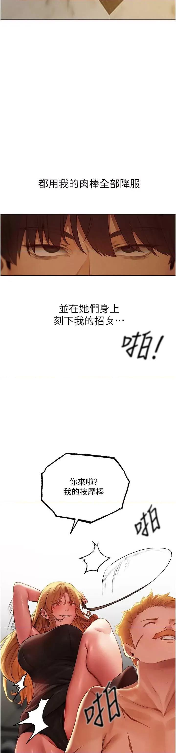 猎人 人妻猎人 43 第21页