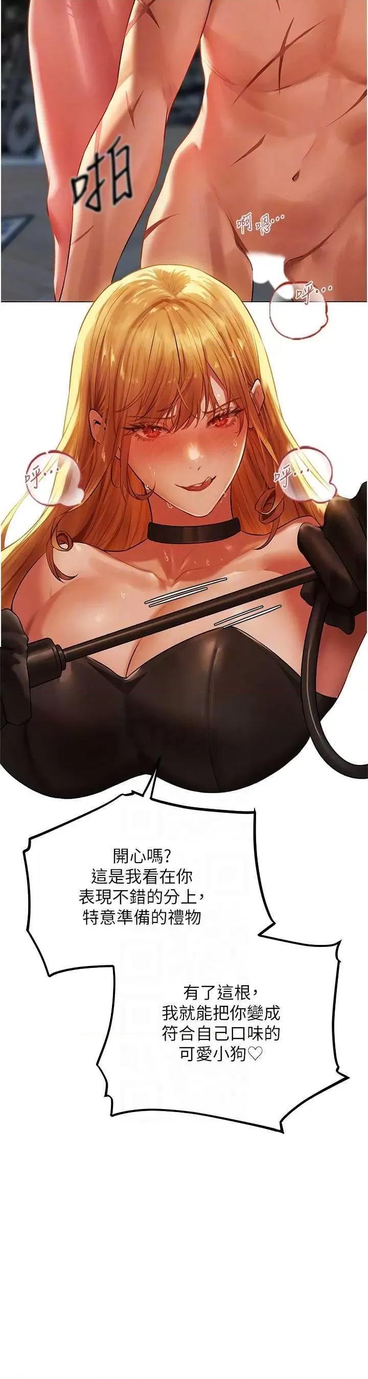 猎人 人妻猎人 43 第22页
