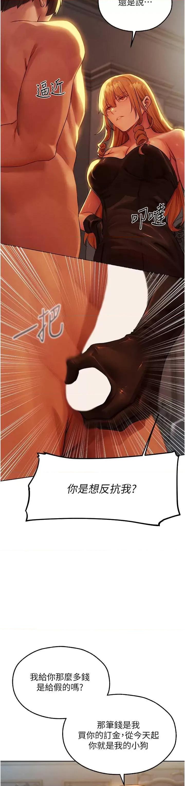猎人 人妻猎人 43 第25页