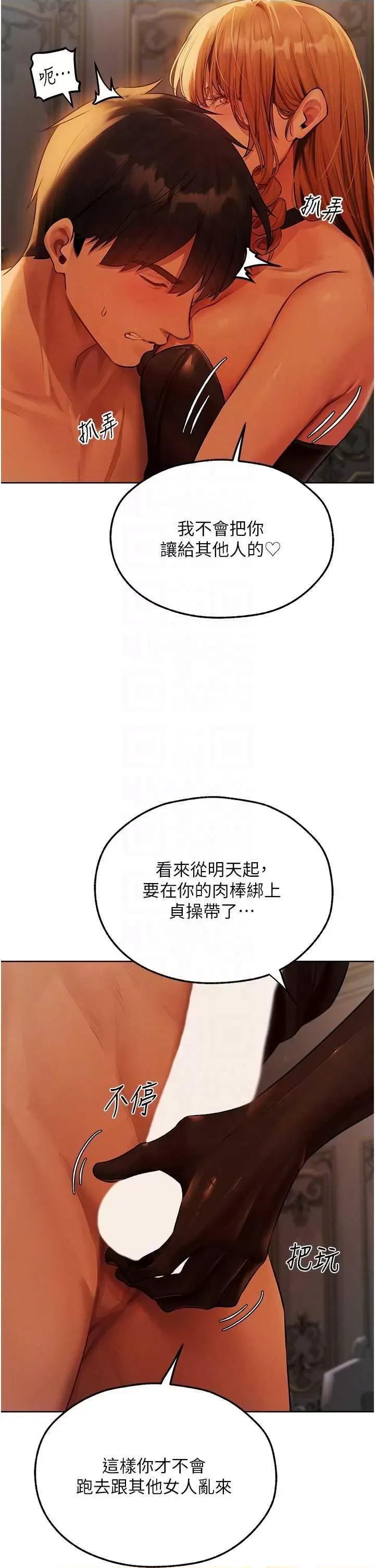 猎人 人妻猎人 43 第26页