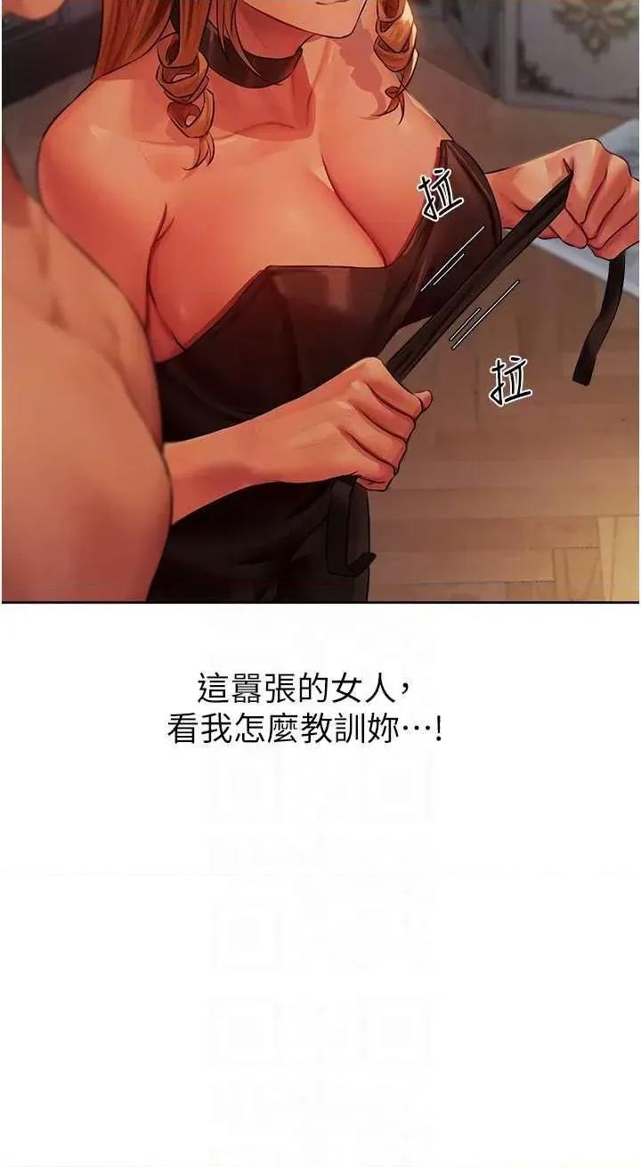 猎人 人妻猎人 43 第28页