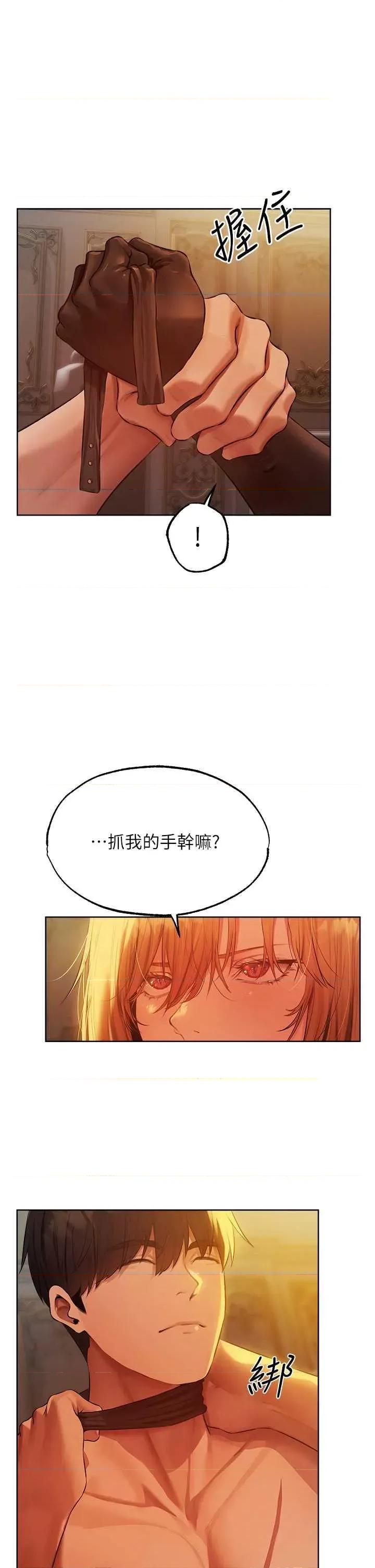 猎人 人妻猎人 43 第29页