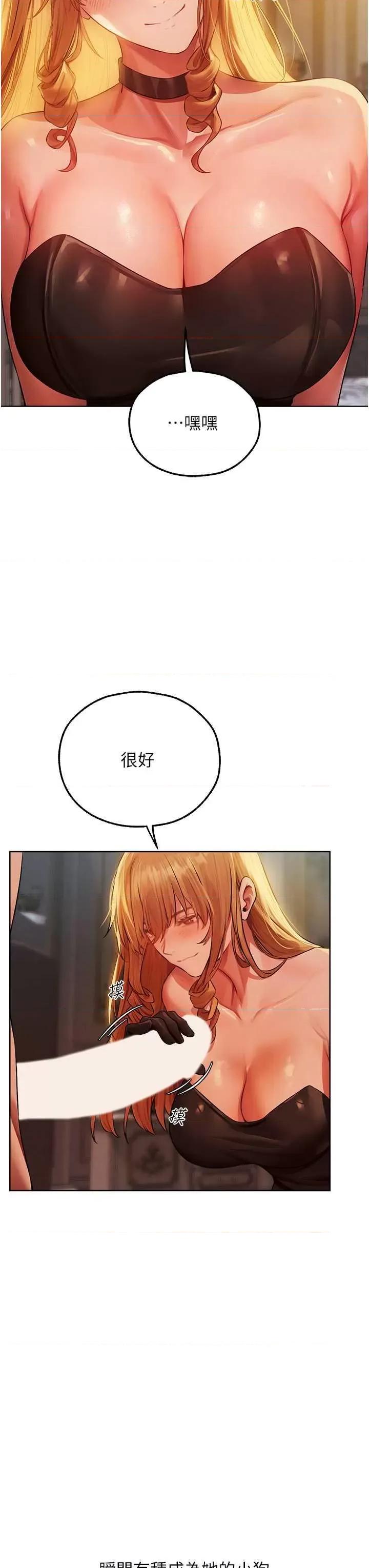 猎人 人妻猎人 43 第31页