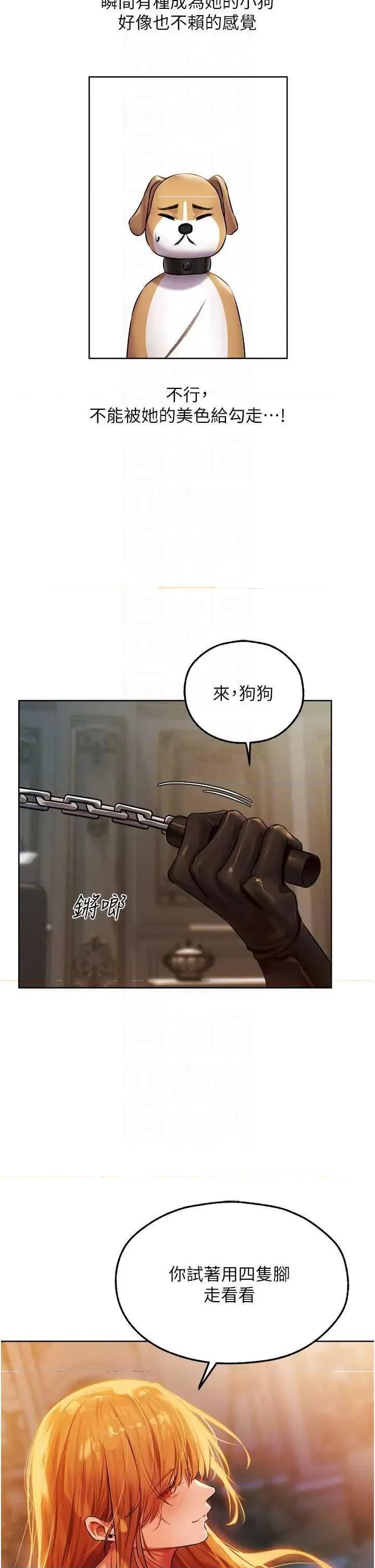 猎人 人妻猎人 43 第32页