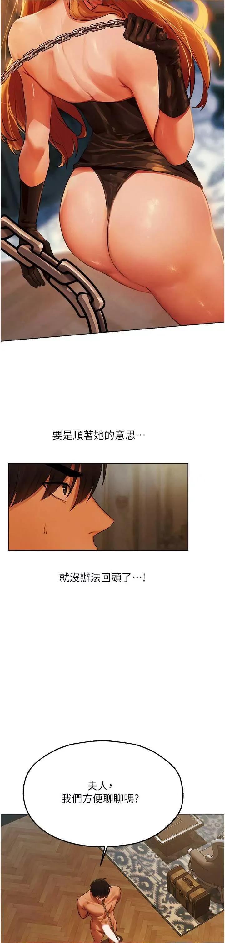 猎人 人妻猎人 43 第33页
