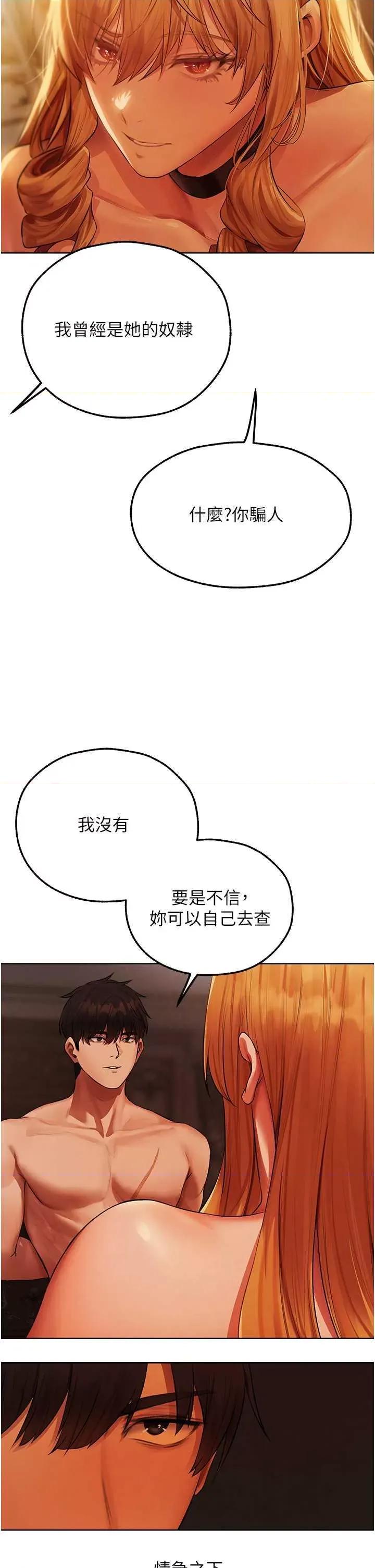 猎人 人妻猎人 43 第37页