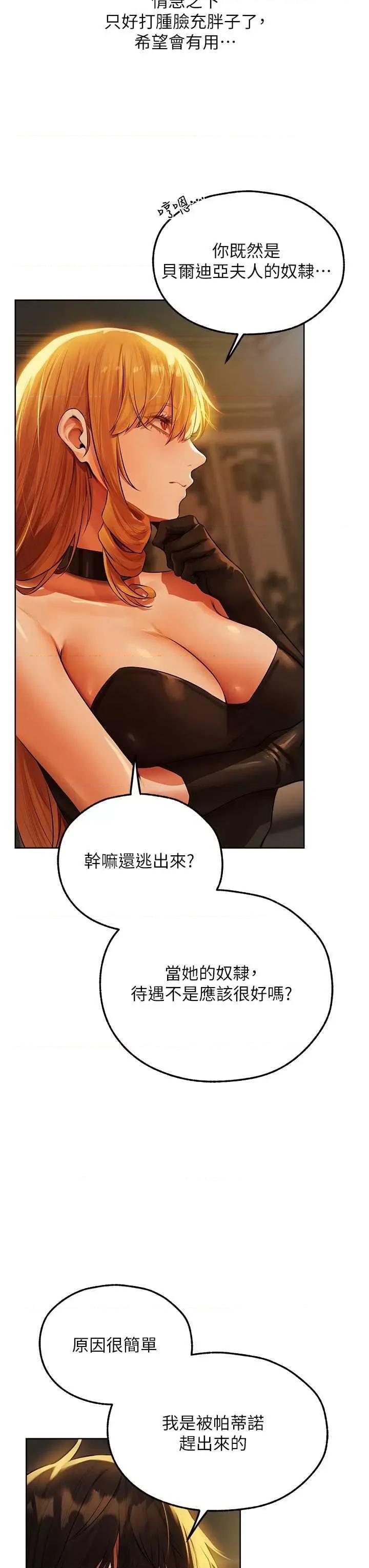 猎人 人妻猎人 43 第38页