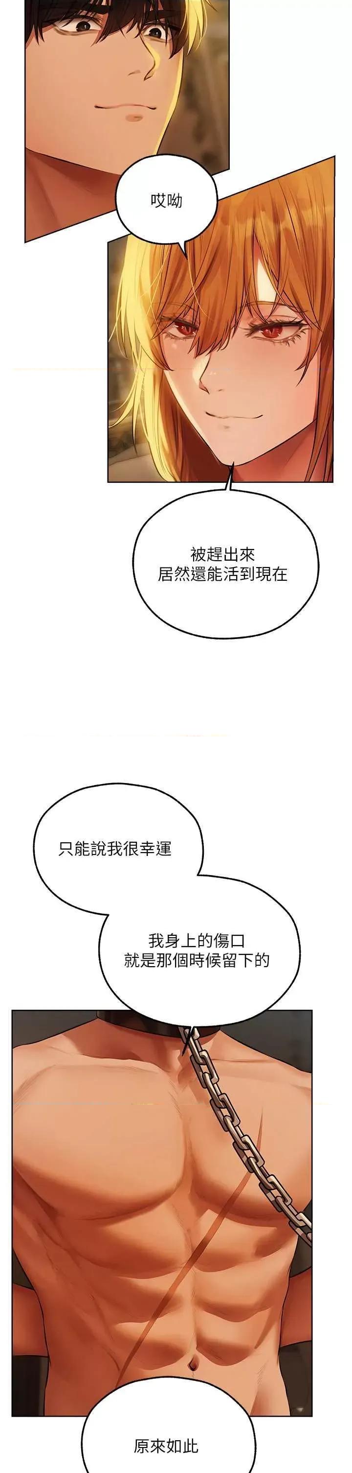猎人 人妻猎人 43 第39页