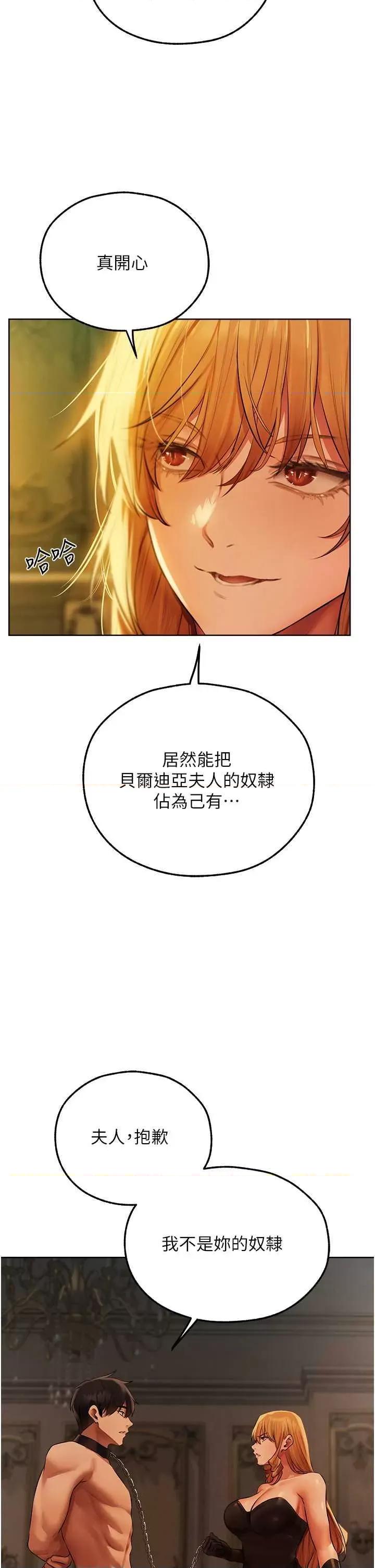 猎人 人妻猎人 43 第40页